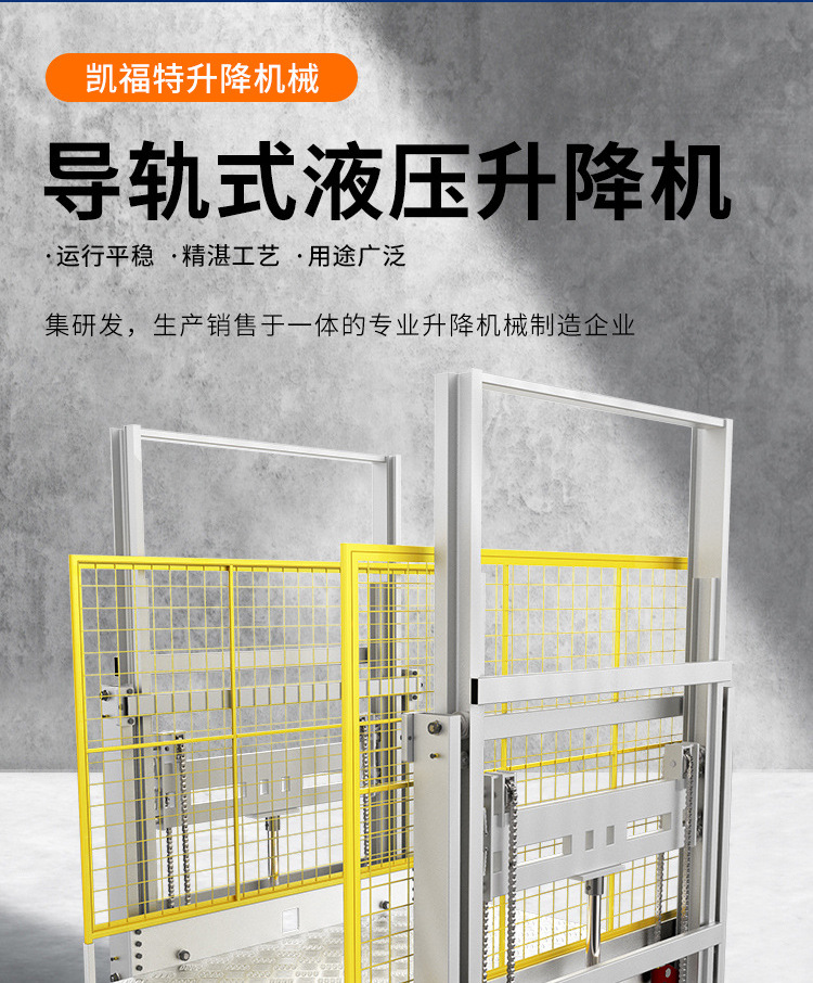 伊吾液压货梯厂家一站式服务内容