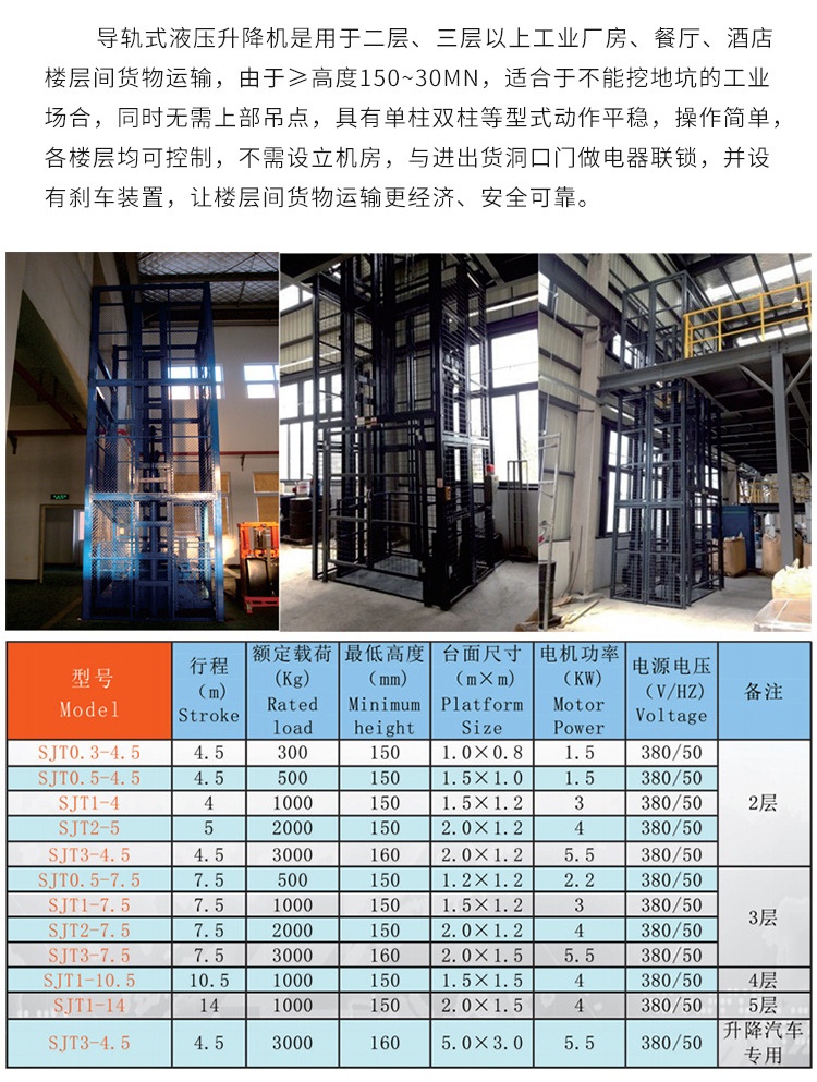伊吾升降机厂家如何选购